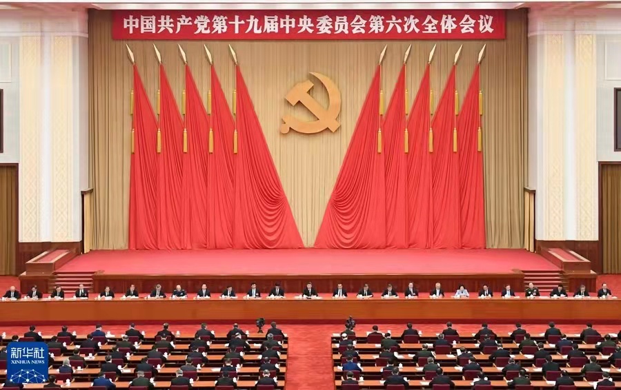 中国共产党第十九届中央委员会第六次全体会议，于2021年11月8日至11日在北京举行。新华社记者 翟健岚 摄