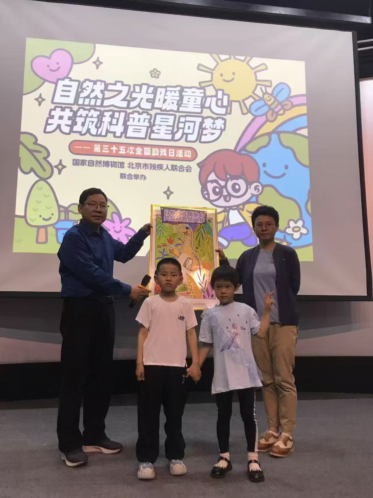 图为康复中心儿童向国家自然博物馆赠送画作
