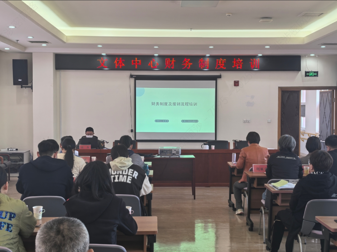 北京市残疾人联合会-文体中心开展“学法规 强本领 促安全” 主题系列培训