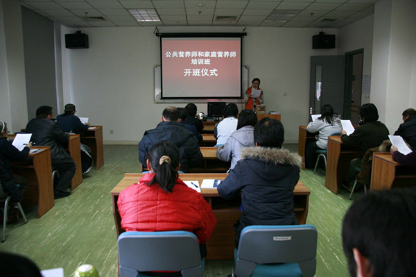 图为：第二期残疾人公共营养师和家庭营养师培训班开班仪式