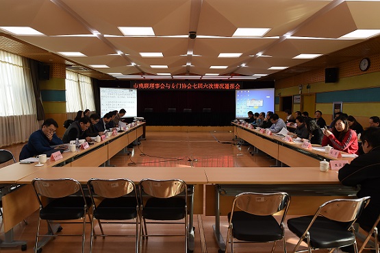 市残联召开理事会与专门协会七届六次会议情况通报会