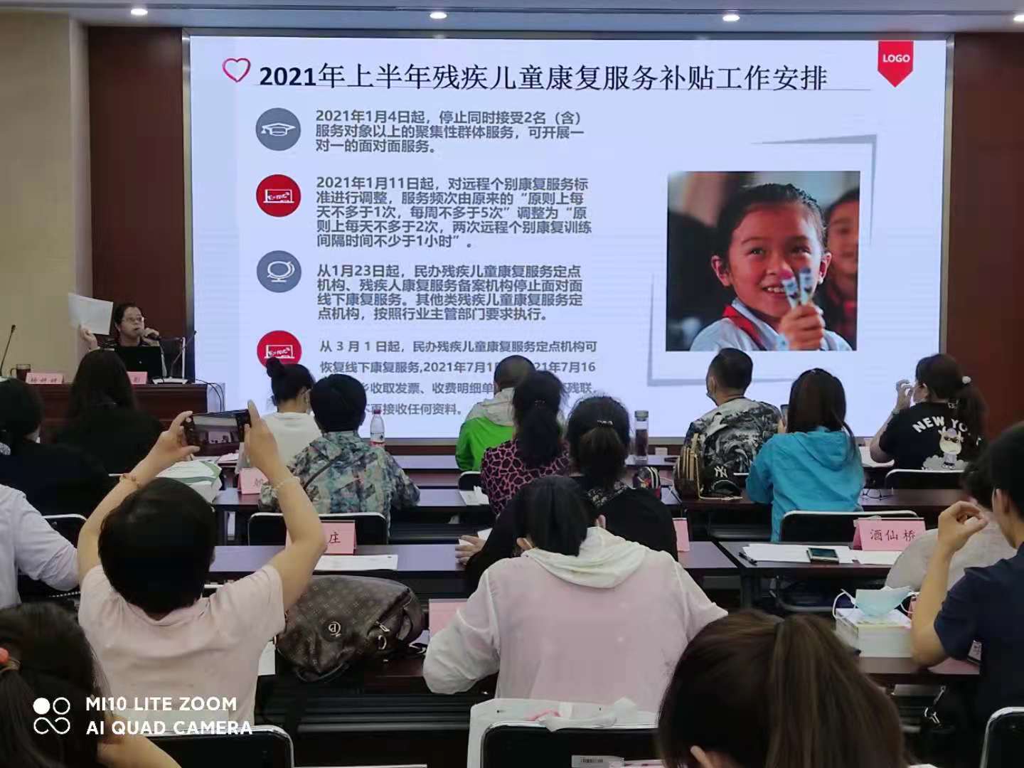 图为会议现场