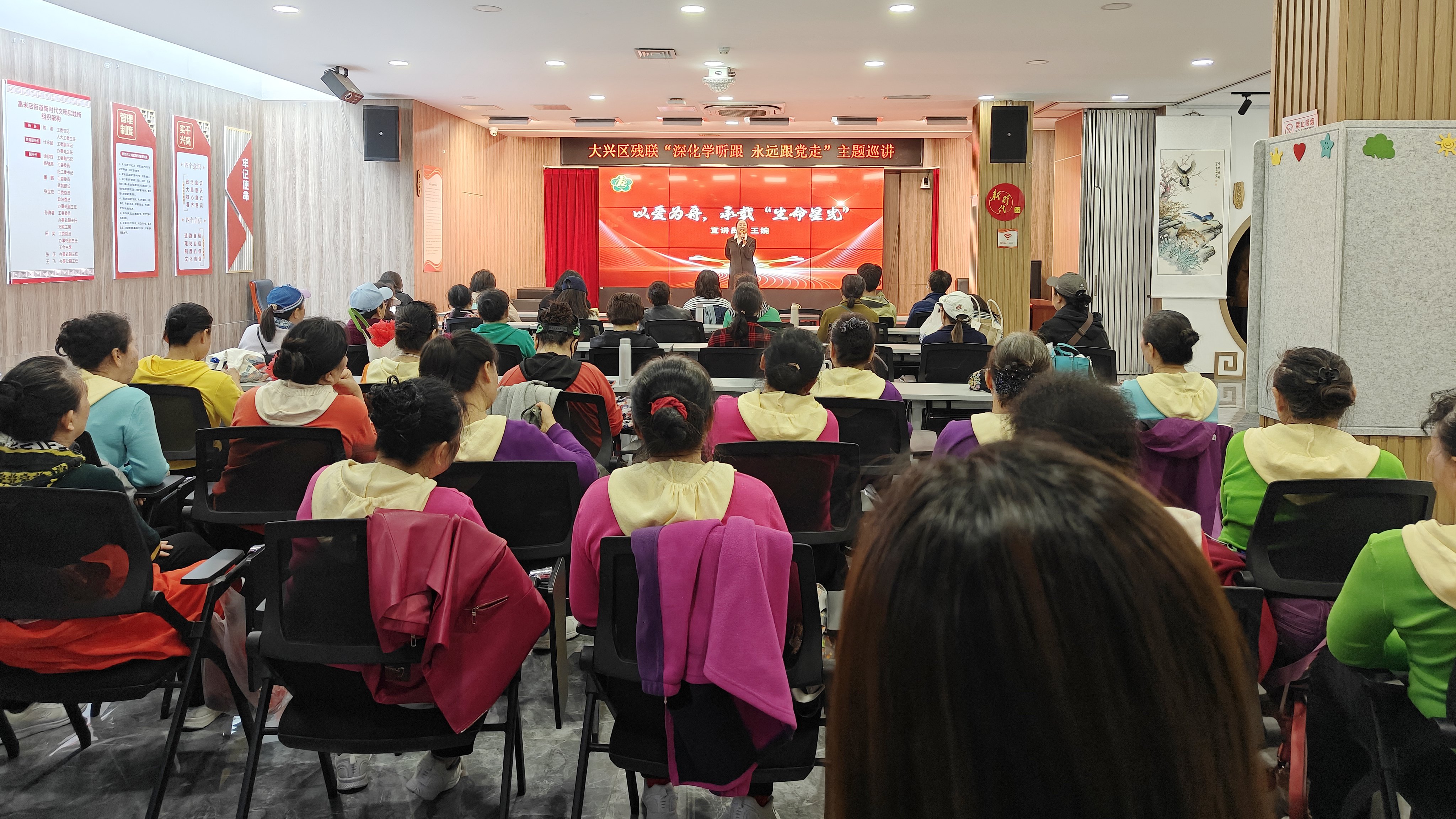 北京市残疾人联合会-大兴区残联“生命之声”宣讲团走进高米店街道残联