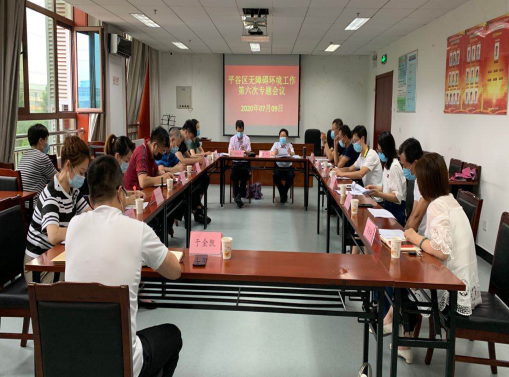 会议现场