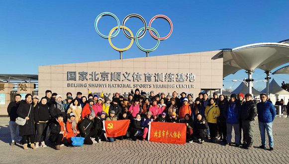 “激情冰雪，相约冬奥”——中聋协与北京市聋协联合举办的冬奥会体验活动