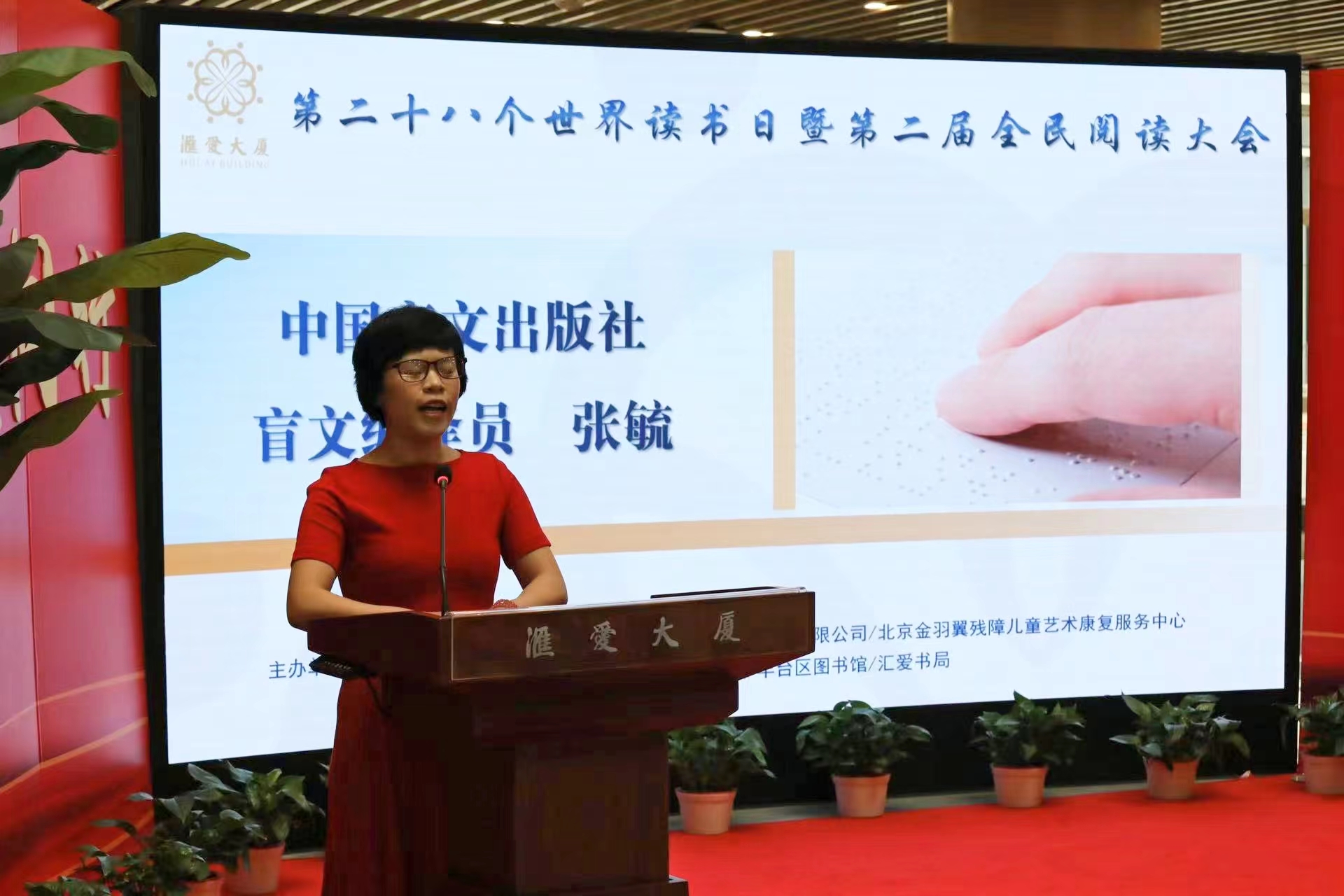 图为会议现场