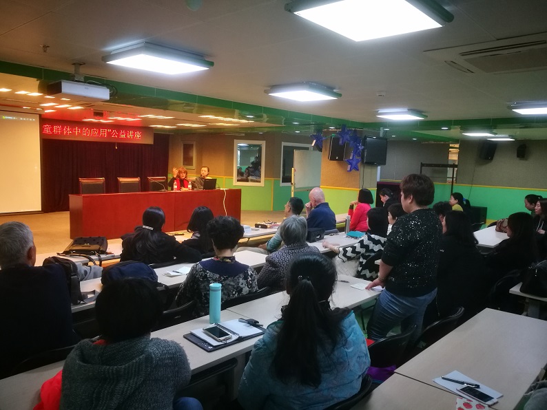 北京市残疾人联合会-市残疾人康复中心举办“舞蹈/动作治疗在特殊儿童群体中的应用”公益讲座