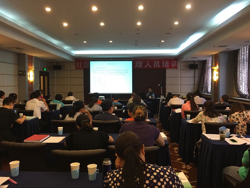 北京市残疾人联合会-市残疾人康复服务指导中心举办北京市社区康复工作管理人员培训班