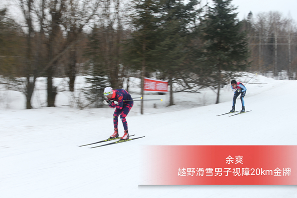 图为残疾人越野滑雪比赛现场