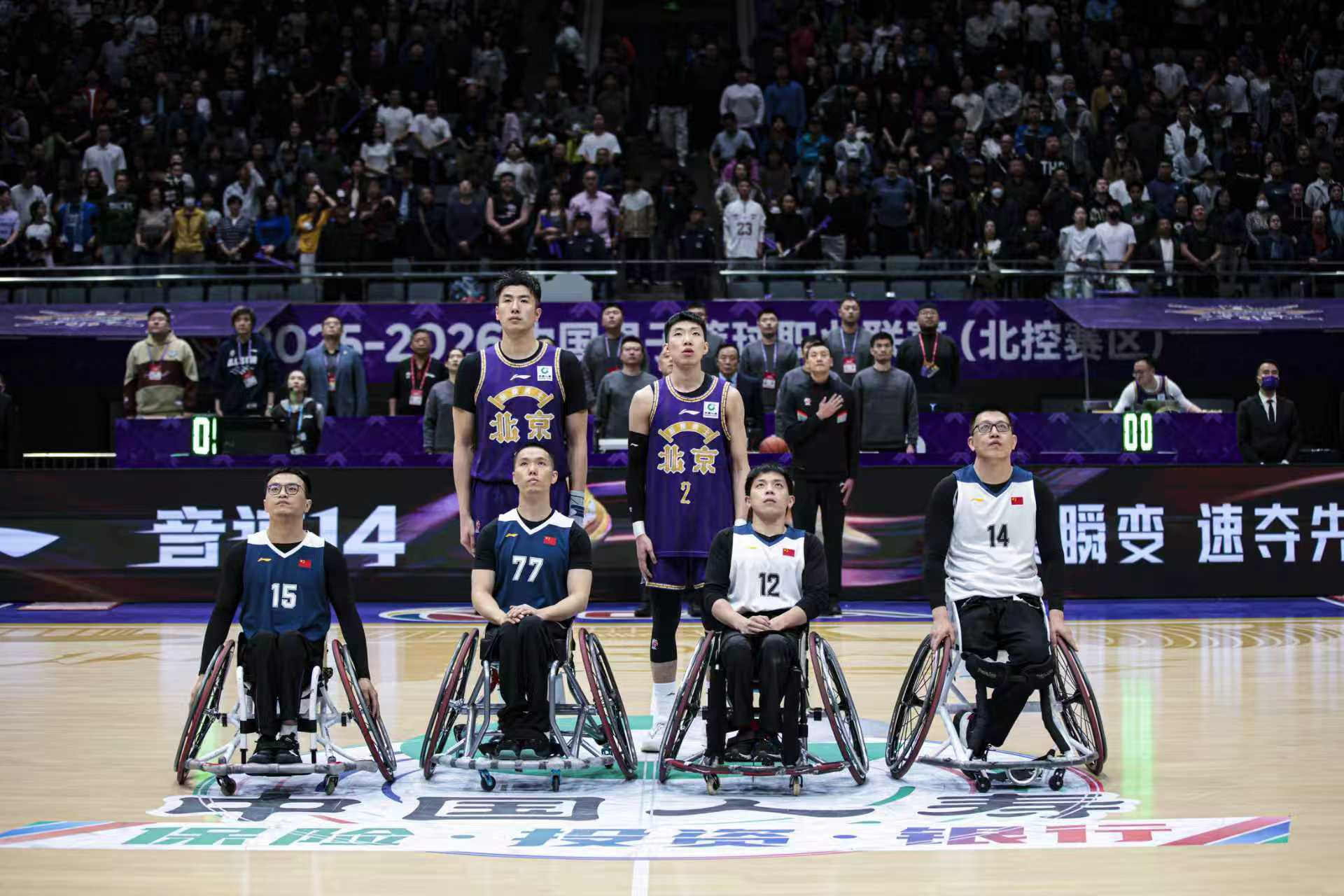国家轮椅篮球队队员与北控球员一起唱国歌