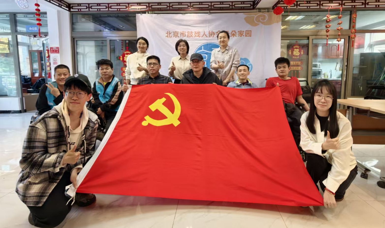 无障碍中心党小组赴肢残协会云朵家园 开展主题党日活动