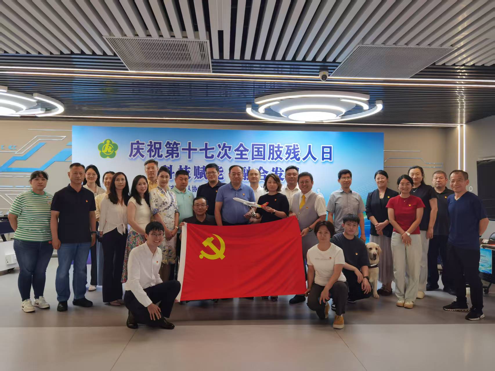 党建引领助残出行 多方共建畅通旅途 ——无障碍中心与首都航空开展党建共建活动