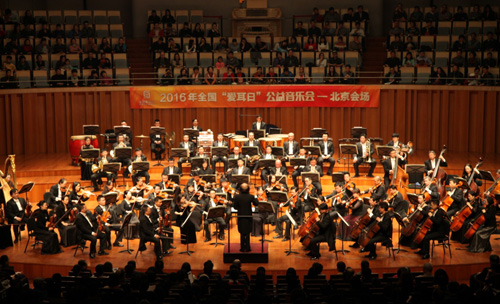 图为2016年全国“爱耳日”公益音乐会—北京会场