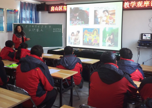 图为北京市房山区扫除残疾人青壮年文盲观摩课