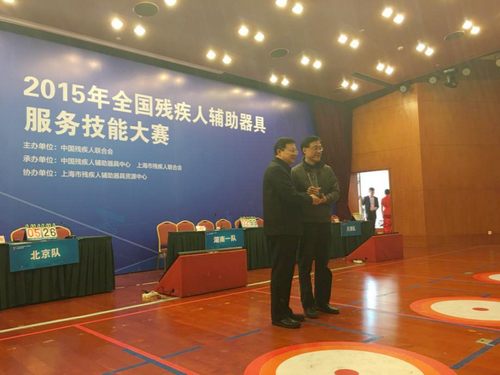 图为贾勇副理事长为上海市残联颁奖