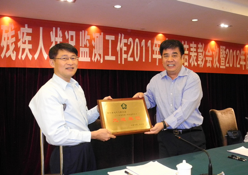 图为相自成向2011年度监测工作排名第一的四川省残联授奖