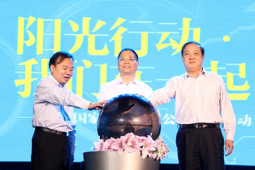 图为王新宪、俞贵麟与张彦等领导一起点亮水晶球，标志着“阳光行动·我们在一起”公益系列活动正式启动