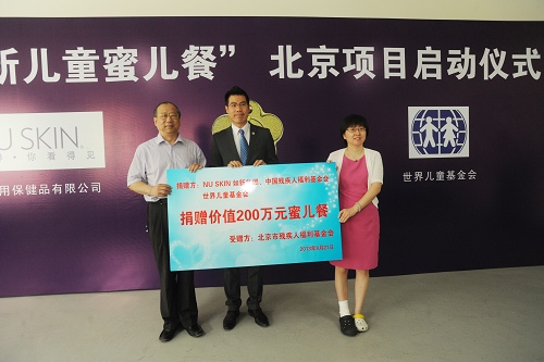 图片为如新公司携手中国残疾人福利基金会再次向北京市捐赠价值200万元的10000袋蜜儿餐