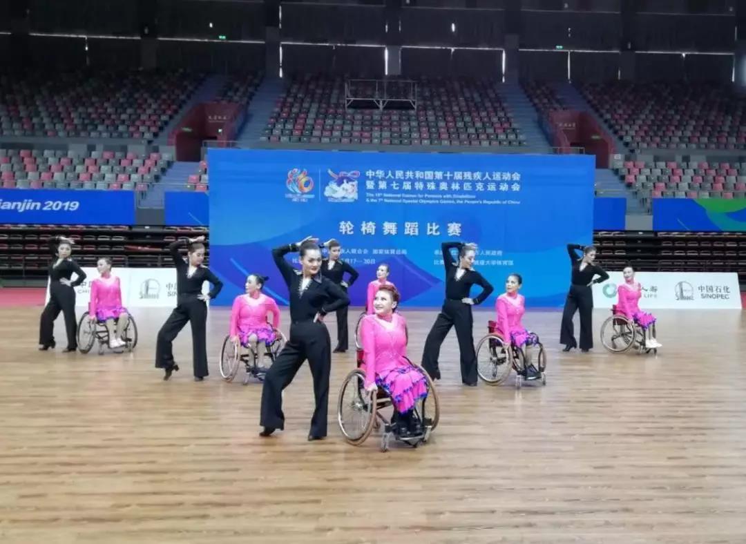 轮椅舞蹈