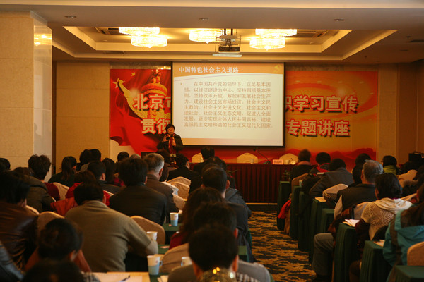 北京市委党校教授江伟结合十八大进行专题党课培训