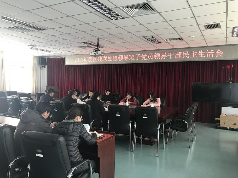 图为民主生活会现场