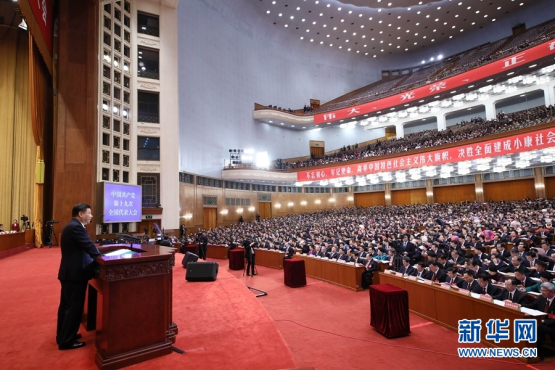 10月18日，中国共产党第十九次全国代表大会在北京人民大会堂开幕。习近平代表第十八届中央委员会向大会作报告。 新华社记者 兰红光 摄