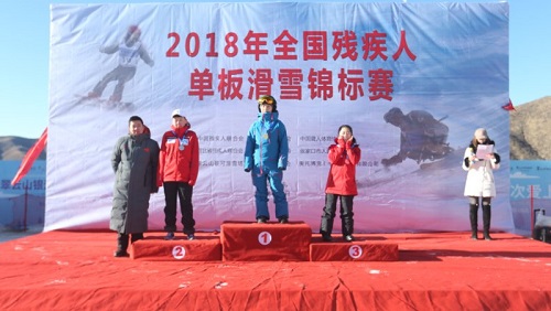 单板滑雪锦标赛颁奖仪式