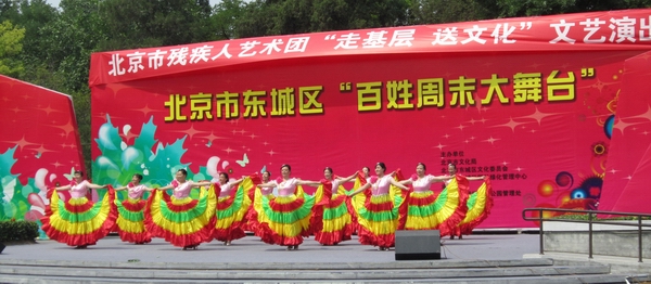 图为北京市残疾人艺术团赴东城区下基层演出