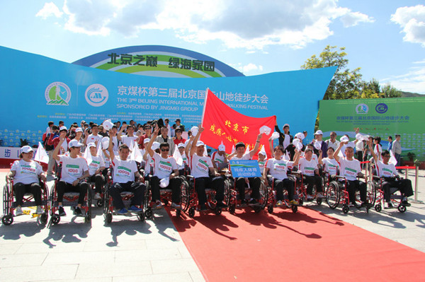  图片为：北京市残疾人参加第三届北京国际山地徒步大会集体合影
