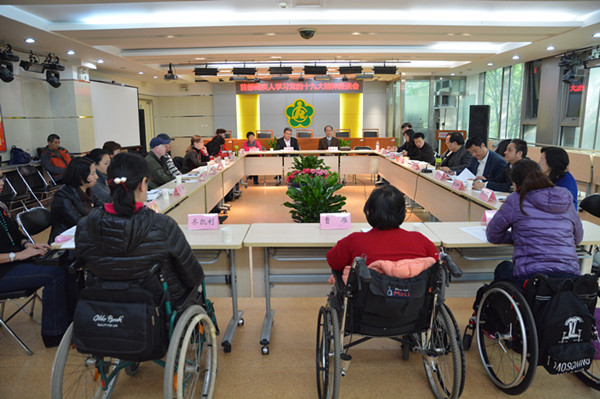 中国残联在京召开首都残疾人学习党的十九大精神座谈会