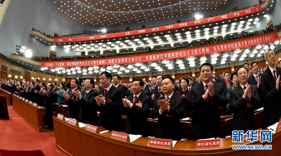 10月18日，中国共产党第十九次全国代表大会在北京人民大会堂开幕。新华社记者 饶爱民 摄