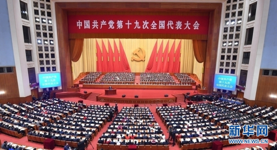 10月18日，中国共产党第十九次全国代表大会在北京人民大会堂开幕。习近平代表第十八届中央委员会向大会作报告。 新华社记者 李涛 摄