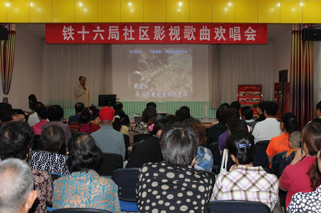 图为:顺义区旺泉街道铁十六局社区残疾人参加歌唱会