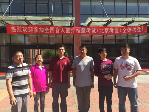 图为考生合影