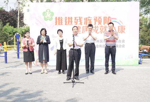  通州区残联理事长 张玉震致辞