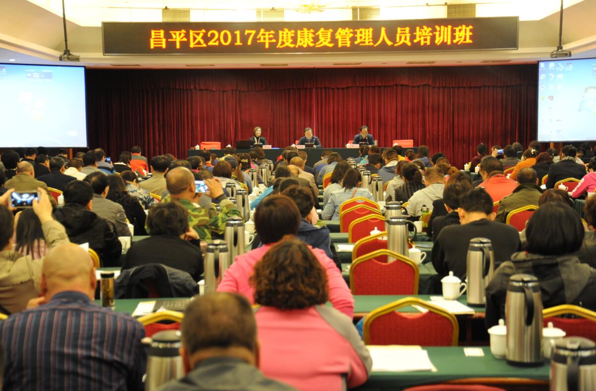 图为会议现场
